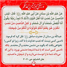 احادیث ولایت و برائت 19